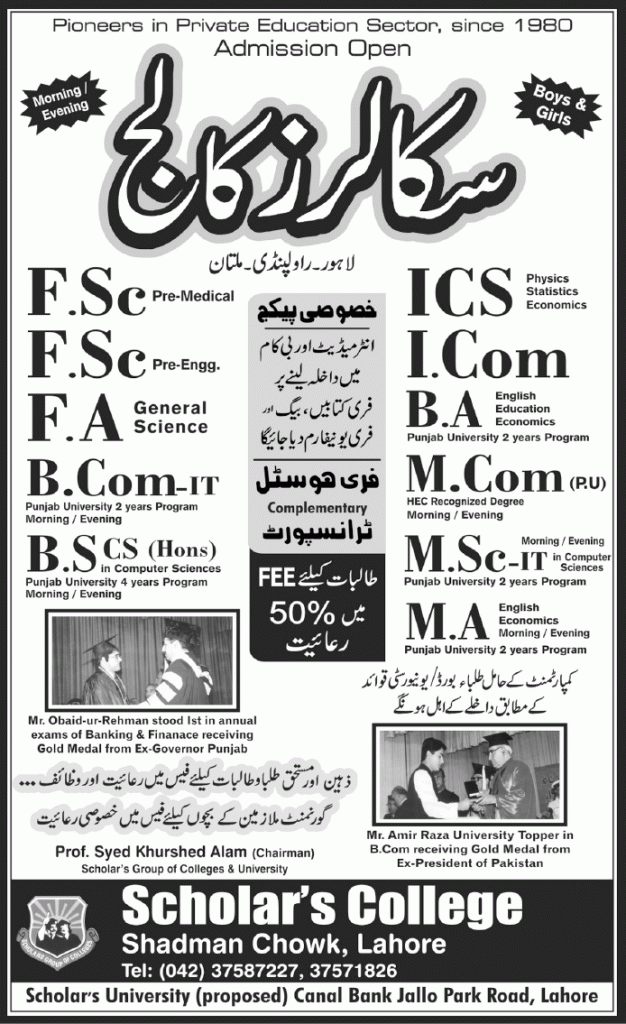 Admission in Scholars Group of Colleges Lahore