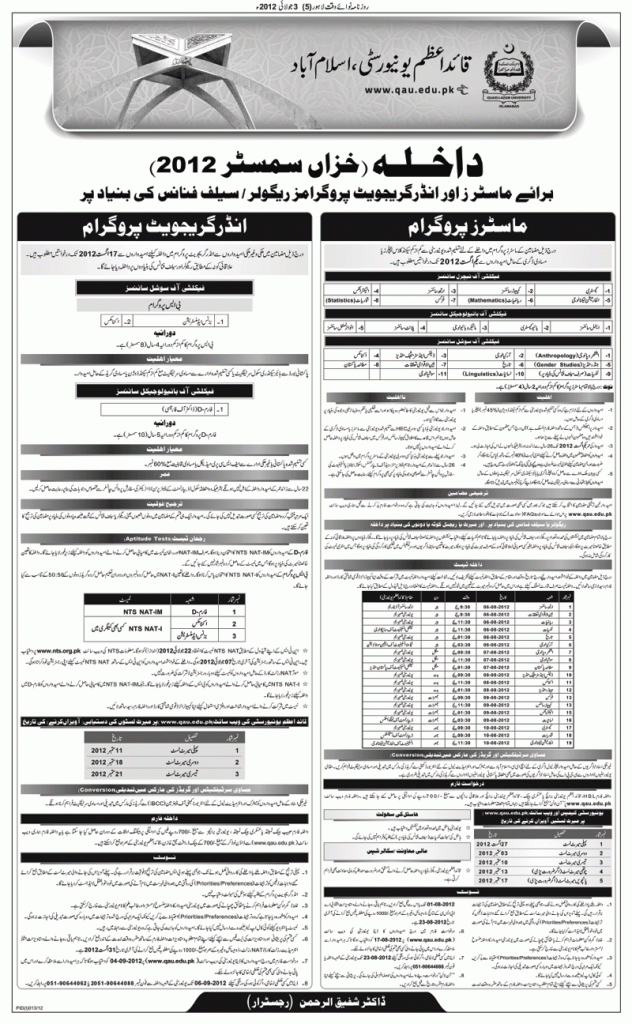 Quaid e Azam University Admission 2012