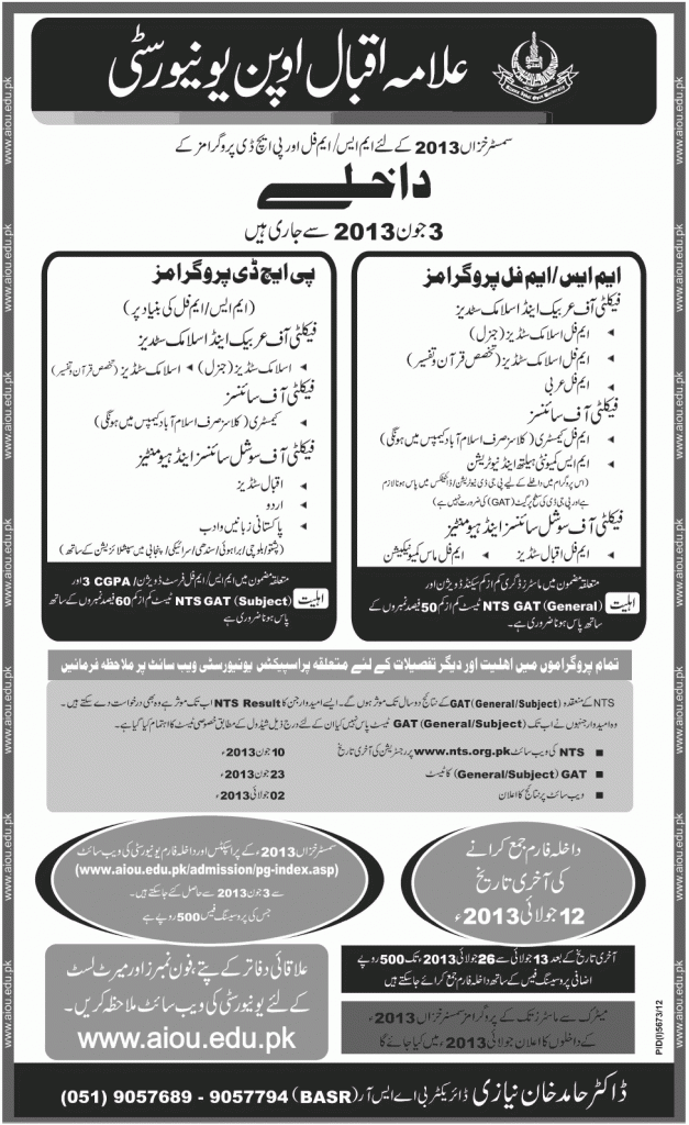 aiou admissions