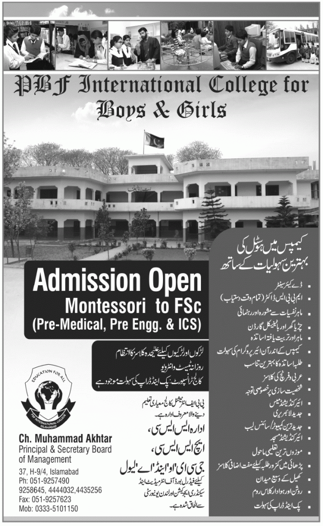 PBF International College Admission 2013