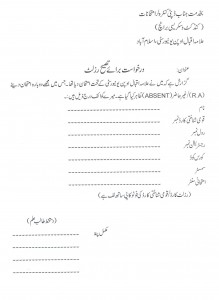 Revision of Result Form