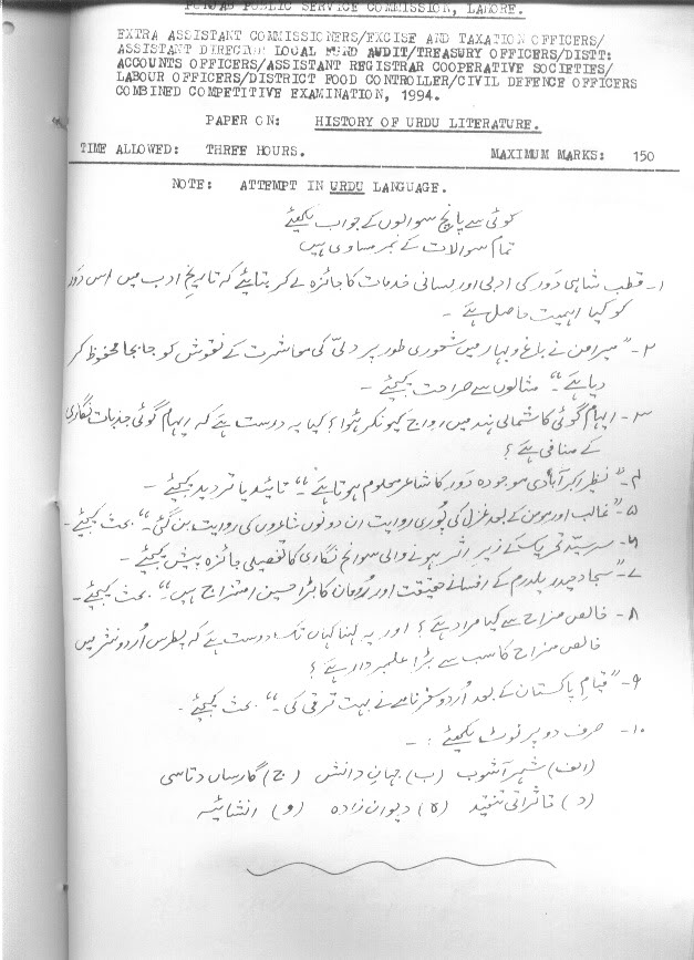 history-of-urdu-literature-1994-pms-optional-past-papers