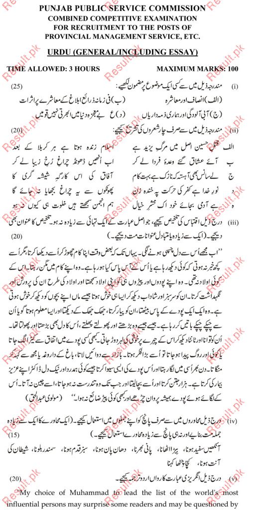 essay in urdu list