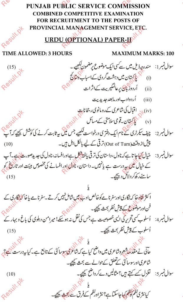 pms-urdu-optional-past-paper-2012